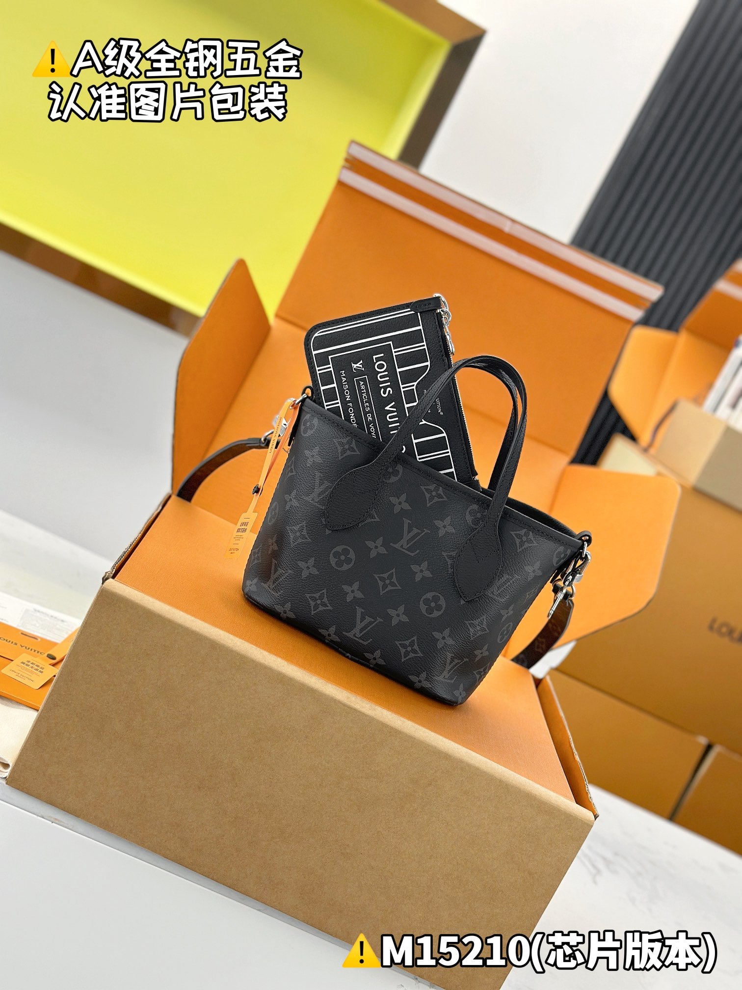 LV Neverfull Inside Out BB M15210