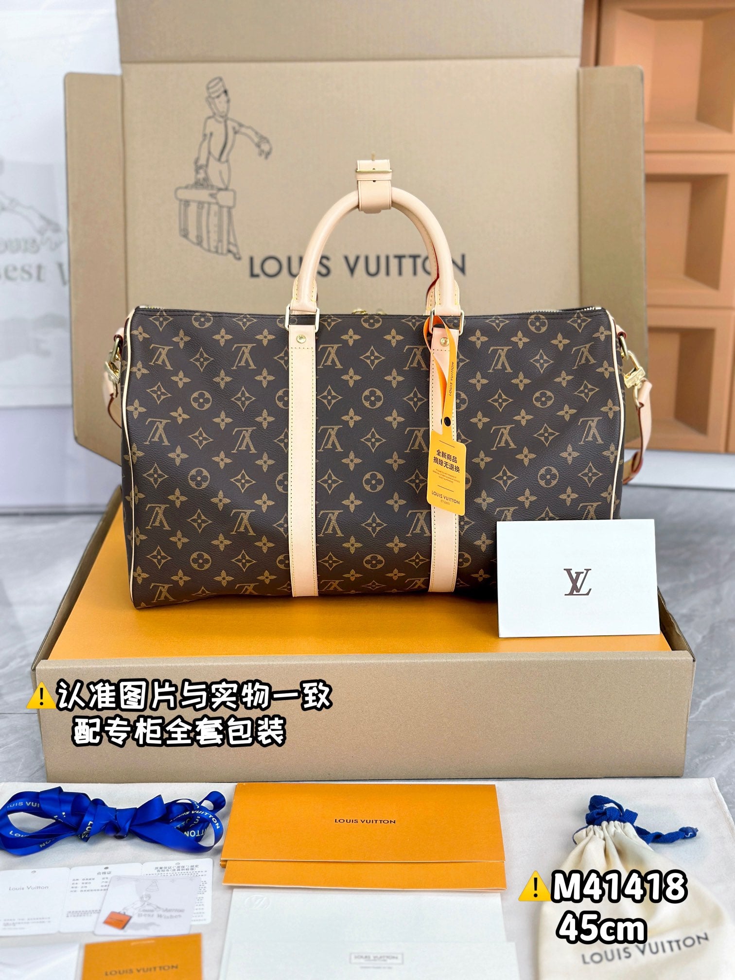LV Keepall Bandouliere 45 M41418 Size 45 x 27 x 20 cm