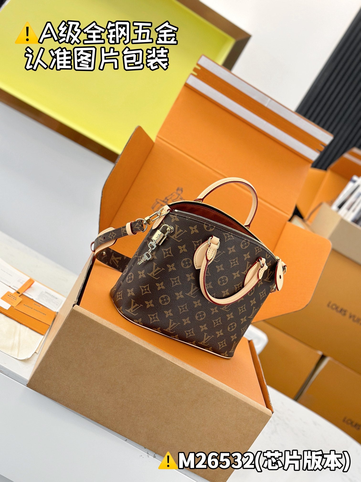 LV Neo Lockit PM M26532 Size 33x 24x12cm